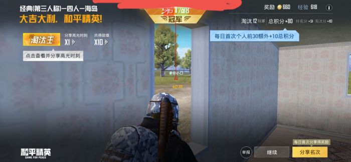 和平精英外挂都在哪（现在和平精英外挂都在哪里）